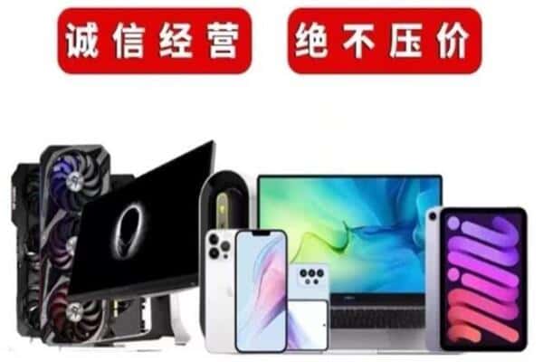 保定高阳县回收手机