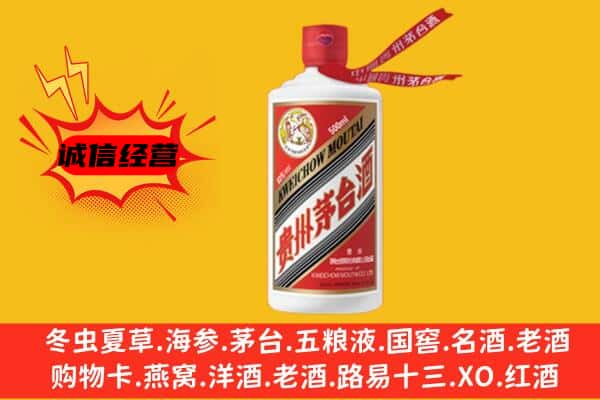 保定高阳县上门回收茅台酒价格