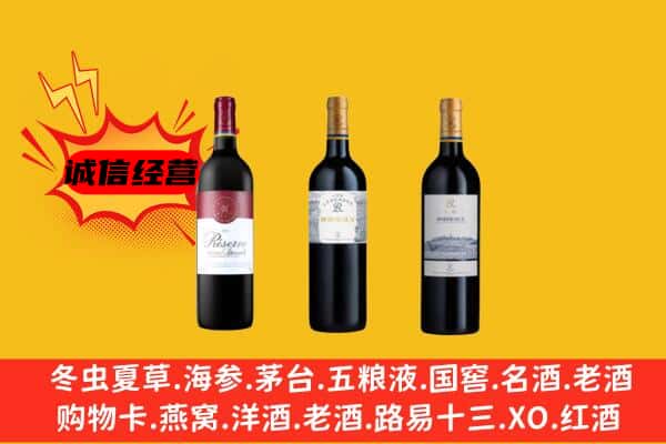 保定高阳县上门回收拉菲价格