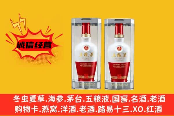 保定高阳县上门回收五粮液1618价格