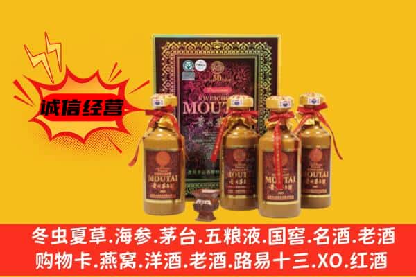 保定高阳县回收50年份茅台酒