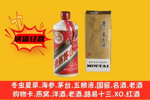 保定高阳县回收铁盖茅台酒