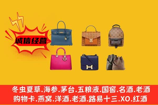 保定高阳县回收名包