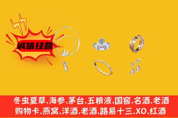 保定高阳县回收首饰